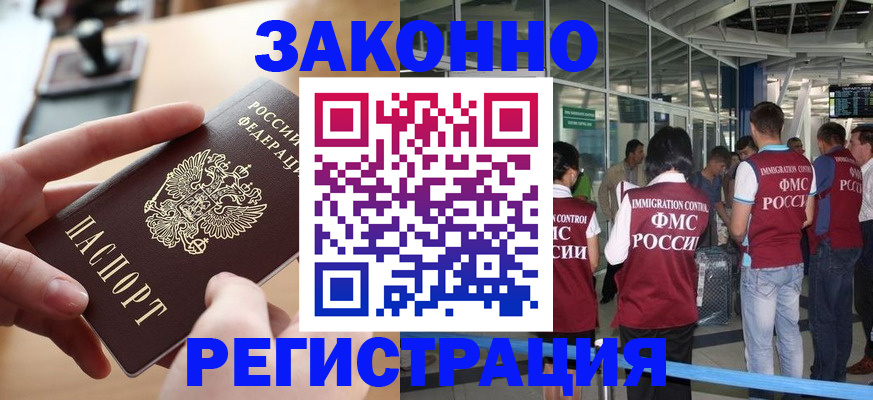 временная регистрация 2025 в Уржуме