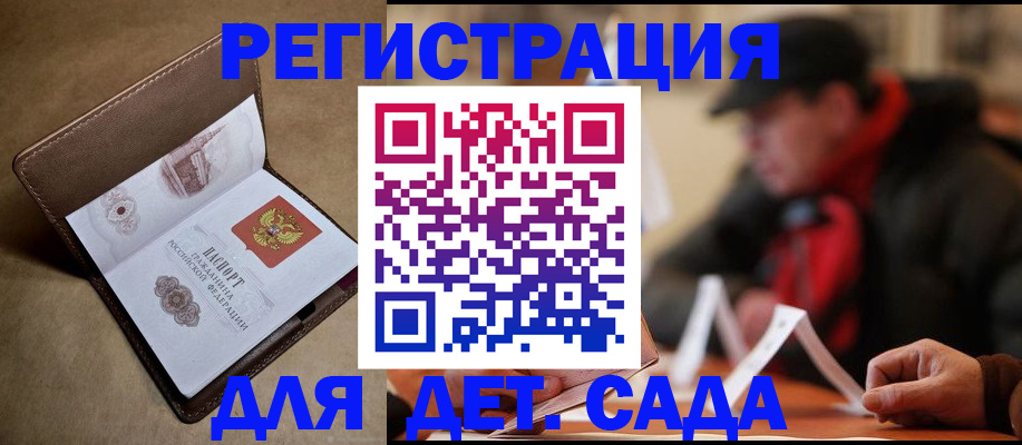 прописка в Уржуме