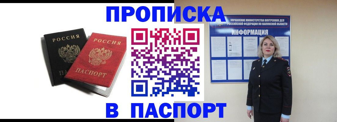 временная регистрация купить в Уржуме